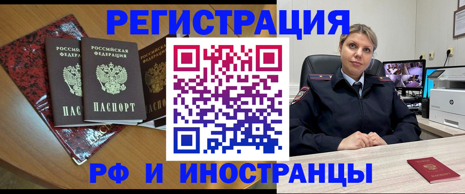 временная регистрация в квартире в Луге