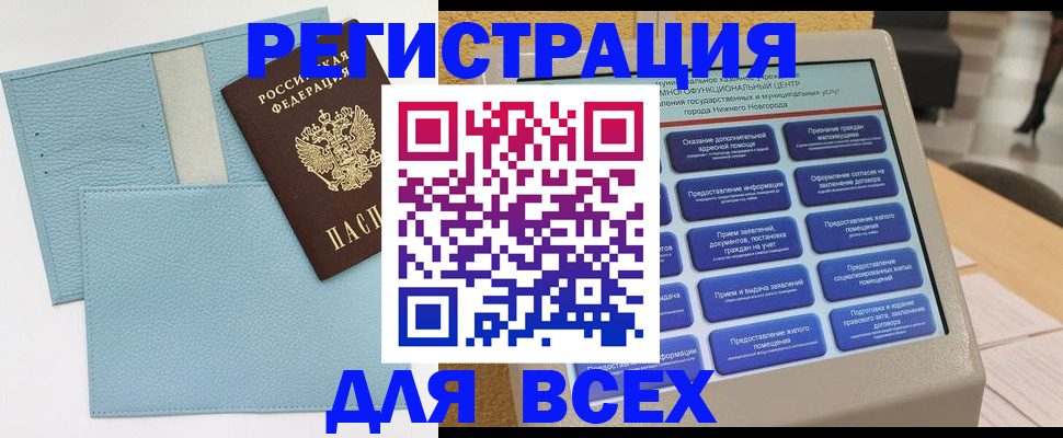 временная регистрация надежно в Луге